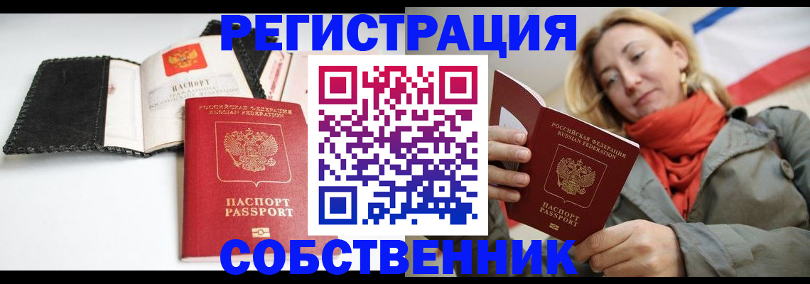 временная регистрация для всех в Свердловской области