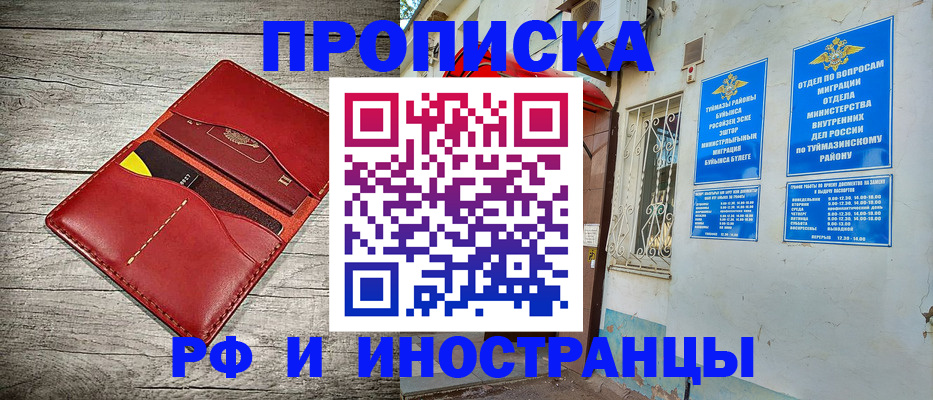 временная регистрация поиск в Свердловской области