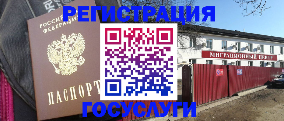 прописка паспорт в Свердловской области