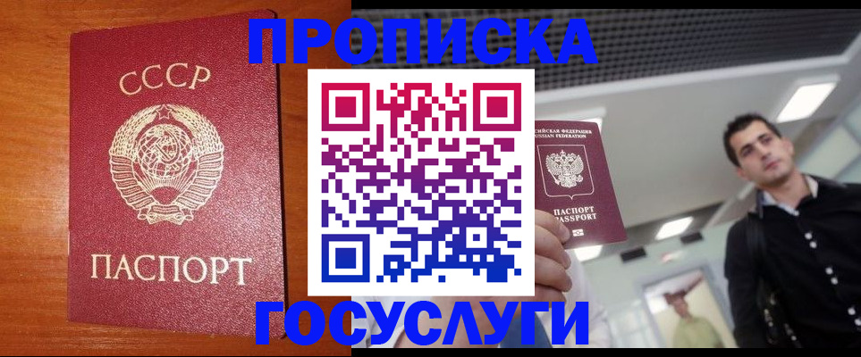 регистрация в Свердловской области