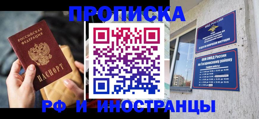 временная регистрация поиск в Свердловской области