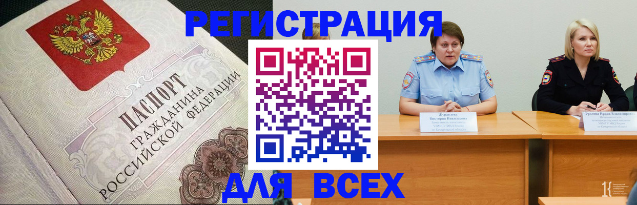 регистрация в Свердловской области