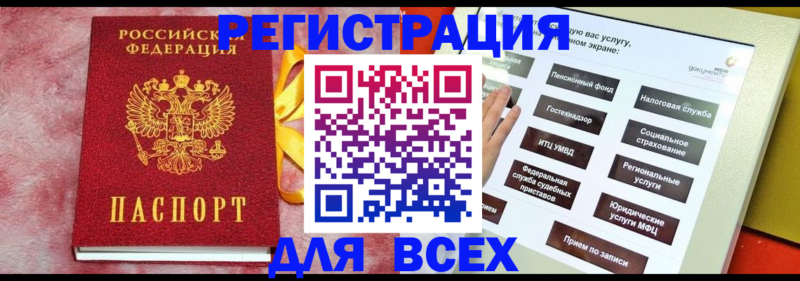 регистрация в Свердловской области