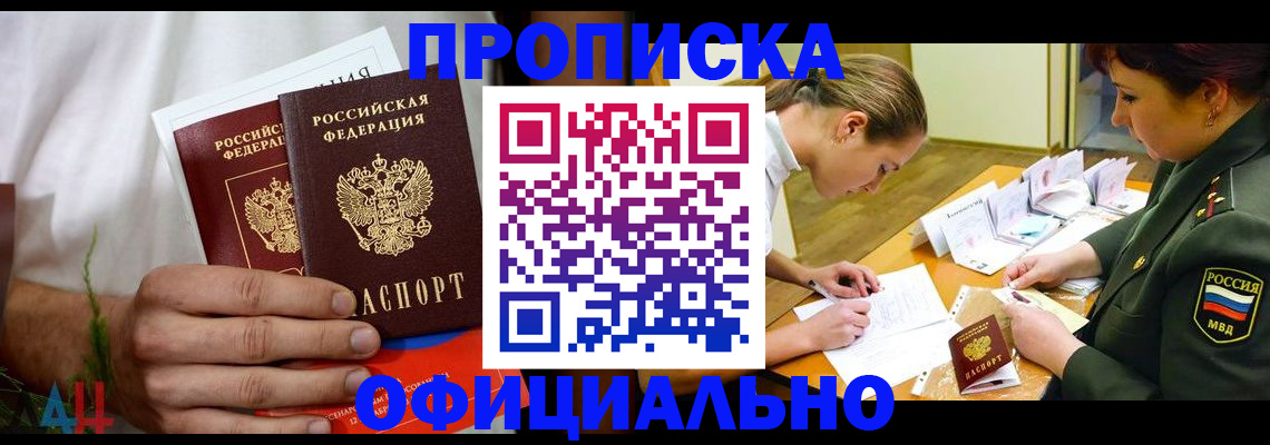 временная прописка в Свердловской области