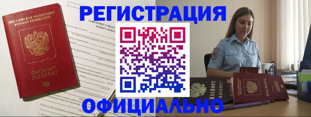 временная регистрация в Свердловской области